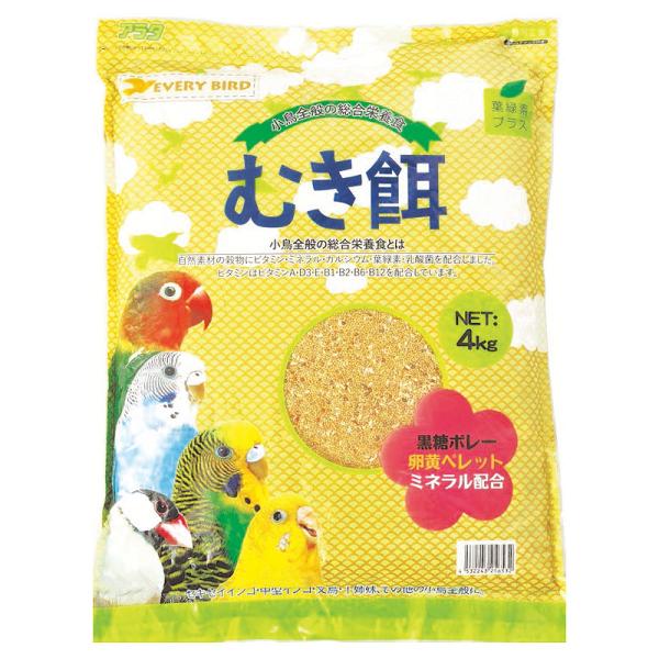 アラタ エブリバード むき餌 4kg[happiest][送料無料]