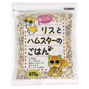 アラタ 食べごろ リスとハムスターのごはん 470g[happiest][SBT]｜osharecafe