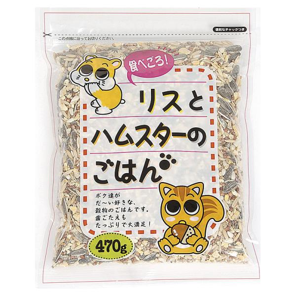 アラタ 食べごろ リスとハムスターのごはん 470g[happiest][SBT]