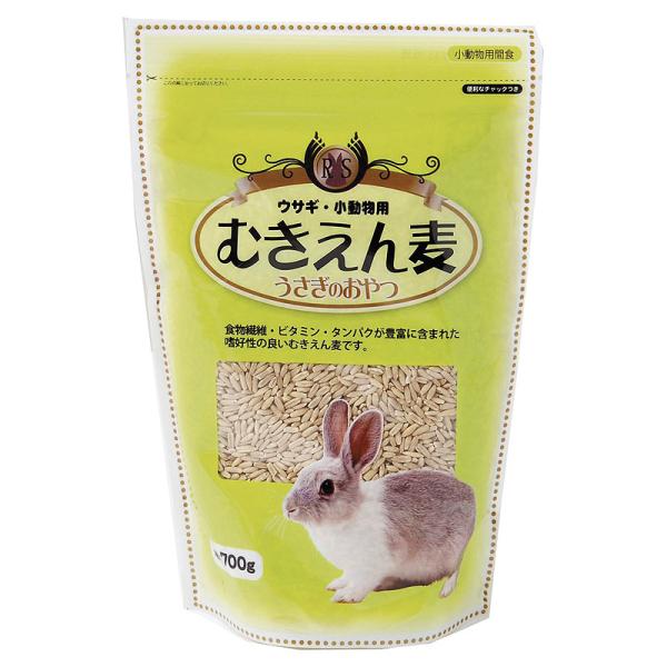 アラタ うさぎ・小動物用 むきえん麦 700g[happiest][SBT]