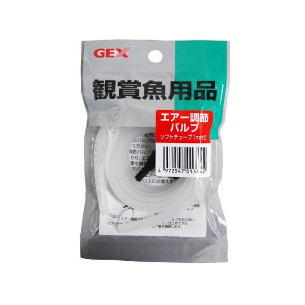 ジェックス GX-80 エアー調節バルブ ソフトチューブ1m付[happiest][SBT]