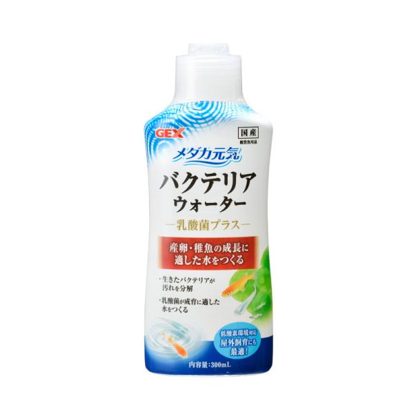 ジェックス メダカ元気 バクテリアウォーター 300ml[happiest][SBT]