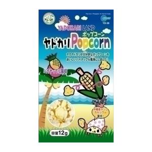 マルカン ヤドカリポップコーン パイナップル風味 12g[happiest][SBT]