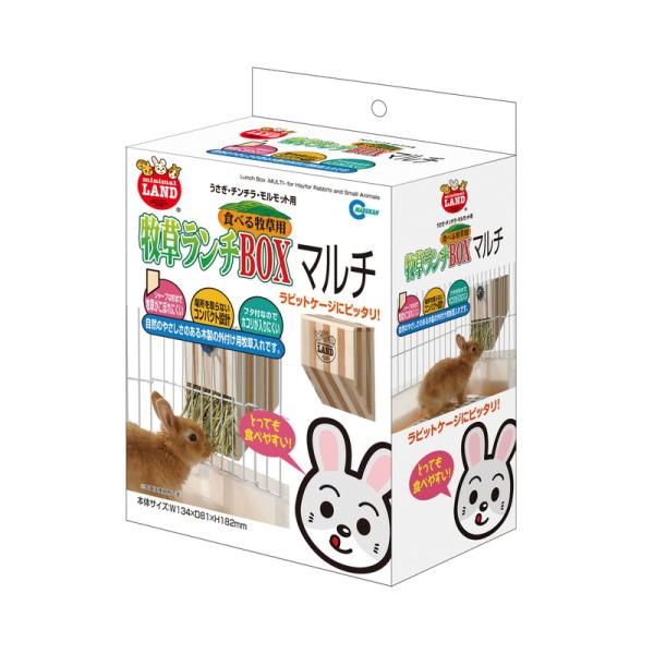 マルカン 牧草ランチBOX マルチ[happiest][SBT]