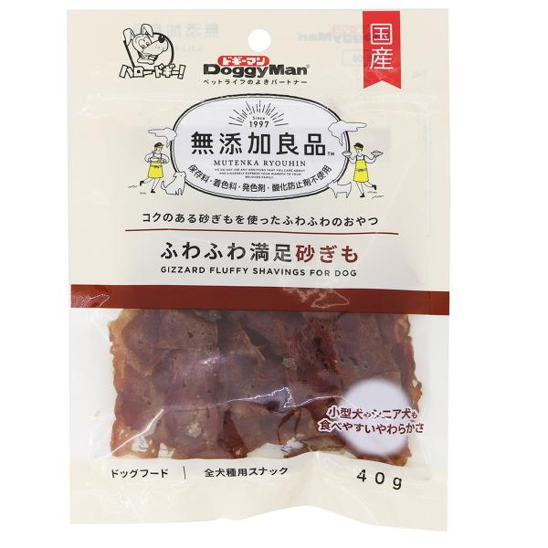 ドギーマンハヤシ 無添加良品 ふわふわ満足砂ぎも 40g[happiest][SBT]