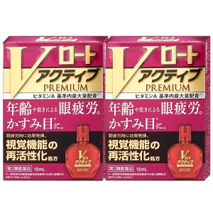 [第2類医薬品][セット]Vロートアクティブプ...の詳細画像1