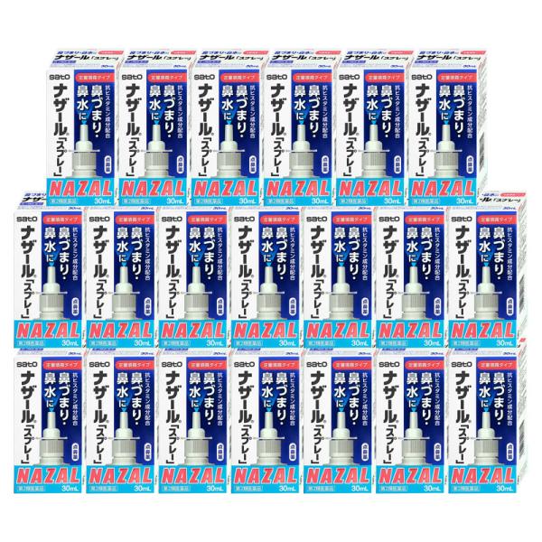 [第2類医薬品][セット]ナザールスプレー　30ml×20個[送料無料]
