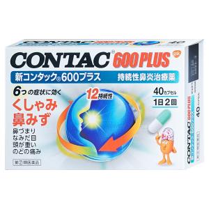 [指定第2類医薬品]新コンタック600プラス 40カプ