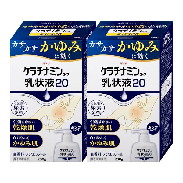 [第3類医薬品][セット]ケラチナミン乳状液20 200g×2個[興和株式会社][送料無料]