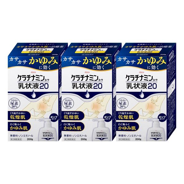 [第3類医薬品][セット]ケラチナミン乳状液20 200g×3個[興和株式会社][送料無料]