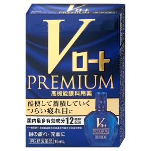 [第2類医薬品]Vロートプレミアム 15ml(...の詳細画像1