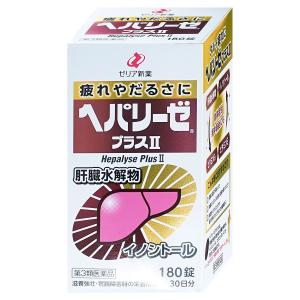 [第3類医薬品] ヘパリーゼプラスII 180錠...の商品画像