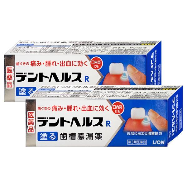 [楽天ランキング1位][第3類医薬品][セット]デントヘルスR 40g×2個[その他医薬品][ライオ...