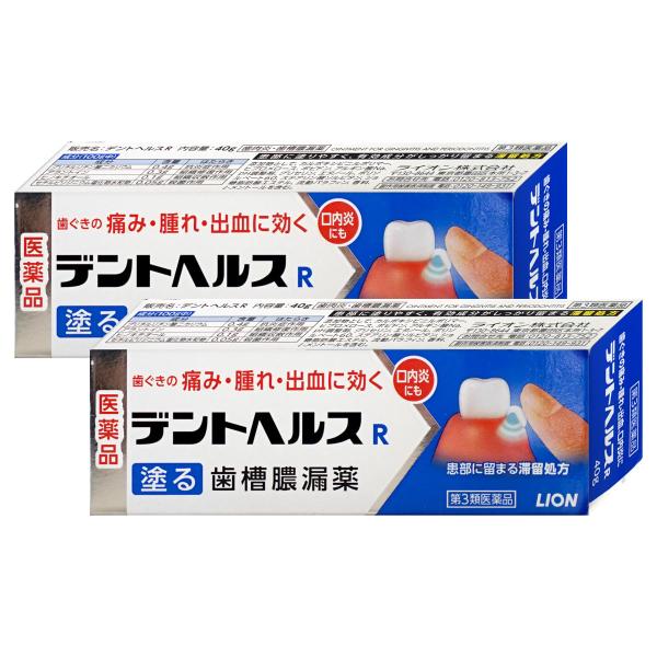 [第3類医薬品][セット]デントヘルスR 40g×2個[その他医薬品][ライオン株式会社][メール便...