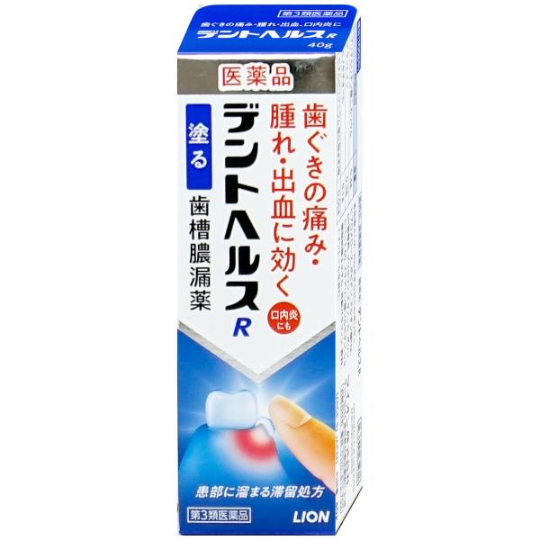 [第3類医薬品]デントヘルスR 40g[ライオン株式会社][メール便送料無料][BD]