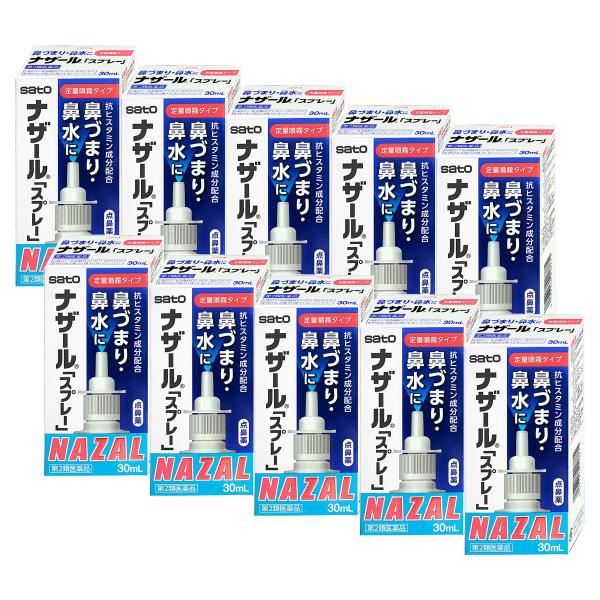 [第2類医薬品][セット] ナザールスプレー 30ml 10個セット(セルフメディケーション税制対象...