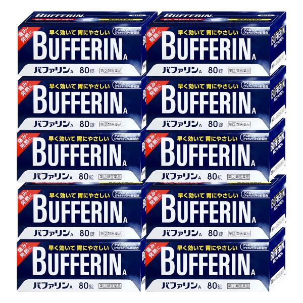 [指定第2類医薬品][セット]バファリンA 80錠×10個(セルフメディケーション税制対象)[ライオ...
