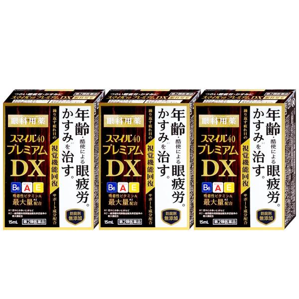 [第2類医薬品][セット]スマイル40プレミアムDX 15ml×3個[ライオン株式会社][メール便送...