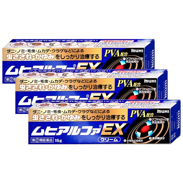 [指定第2類医薬品][セット]ムヒアルファEX 15g×3個(セルフメディケーション税制対象)[虫さ...