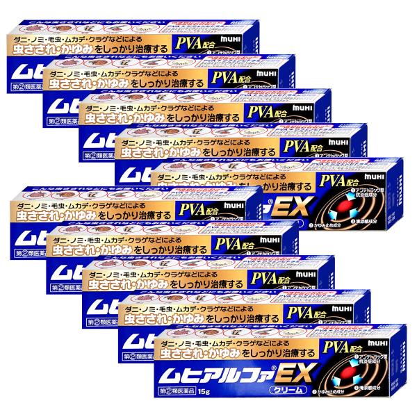 [指定第2類医薬品][セット]ムヒアルファEX 15g×10個(セルフメディケーション税制対象)[虫...