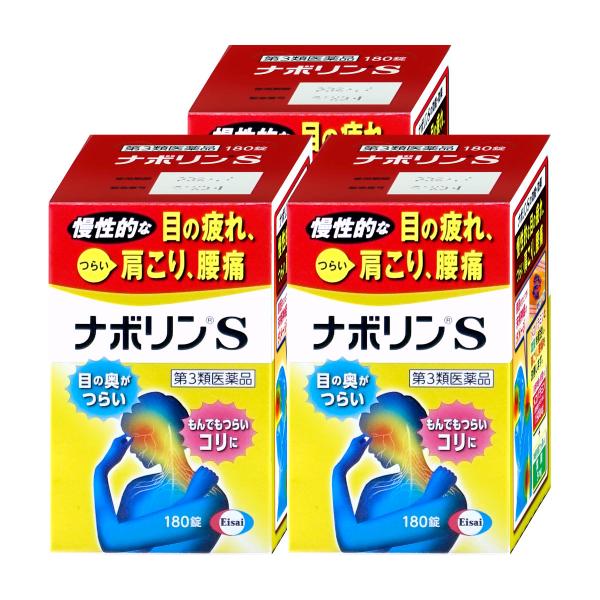 [第3類医薬品][セット]ナボリンS 180錠×3個(セルフメディケーション税制対象)[エーザイ株式...