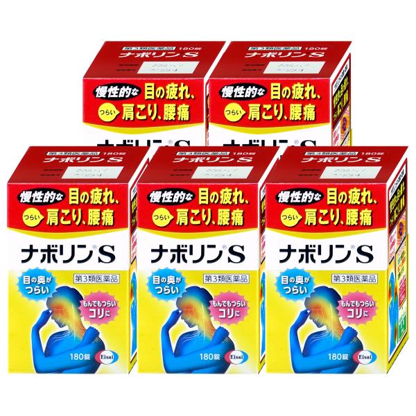 [第3類医薬品][セット]ナボリンS 180錠×5個(セルフメディケーション税制対象)[エーザイ株式...