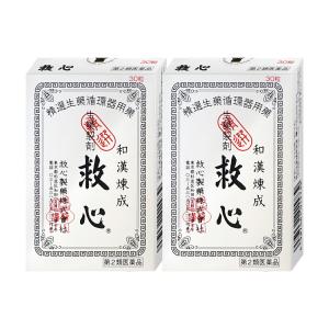 第2類医薬品 救心 30粒 015739 セット