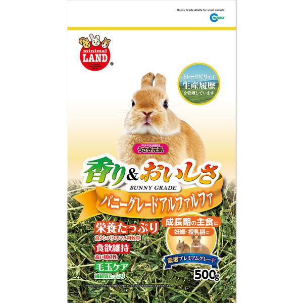 マルカン バニーグレードアルファルファ 500g[happiest][送料無料]