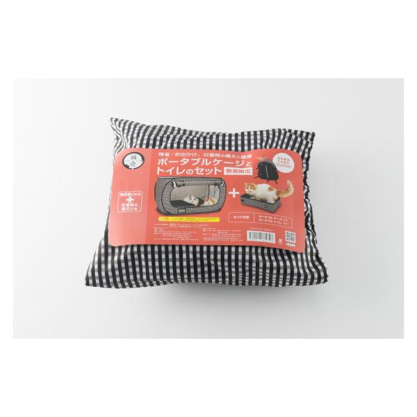 猫壱 ポータブルケージとトイレのセット[happiest][SBT]