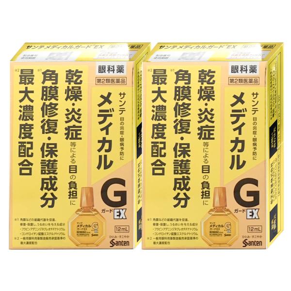 [第2類医薬品][セット]サンテメディカルガードEX 12ml×2個(セルフメディケーション税制対象...