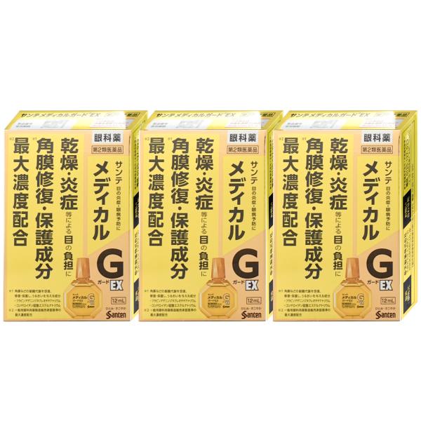 [第2類医薬品][セット]サンテメディカルガードEX 12ml×3個(セルフメディケーション税制対象...