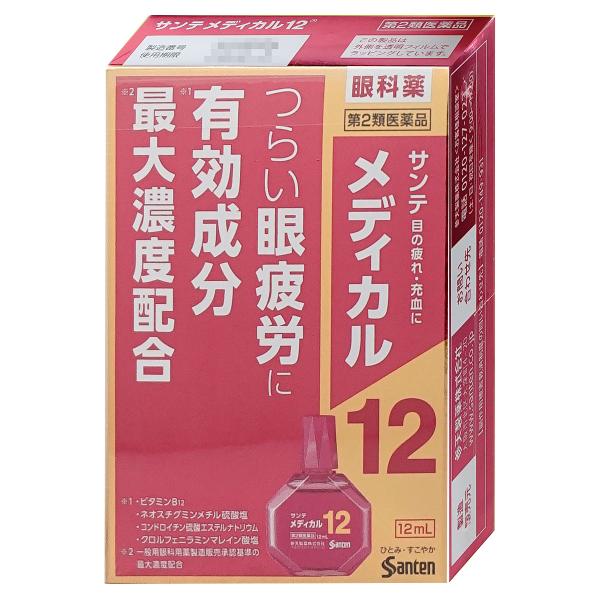 [第2類医薬品]サンテメディカル12 12ml(セルフメディケーション税制対象)[参天製薬株式会社]...