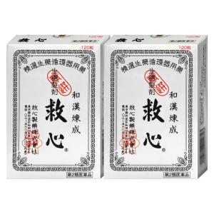 [第2類医薬品][セット]救心 120粒×2個[救心製薬株式会社][送料無料]｜osharecafe