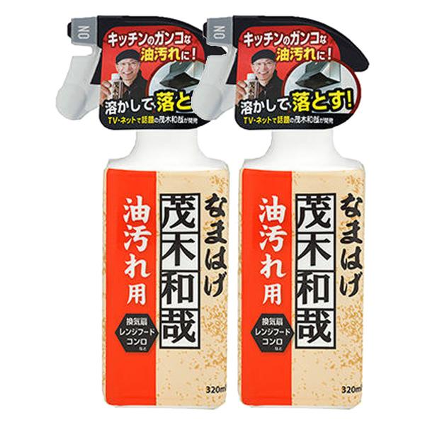 [セット]レック 茂木和哉なまはげ 油汚れ用 320ml×2個 C00250[キッチン/換気扇/コン...