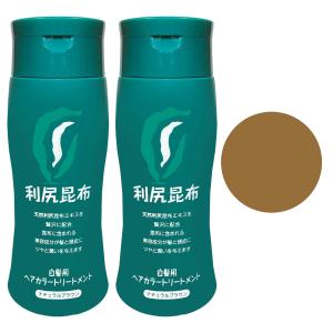 [送料無料][2本セット]無添加 利尻ヘアカラートリートメント ナチュラルブラウン 2本[sastty/サスティ/白髪染め/無添加/染毛料/利尻昆布エキス配合]