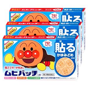 [第3類医薬品][セット]ムヒパッチA 76枚×3個(セルフメディケーション税制対象)[虫さされ/虫刺され/アンパンマン][株式会社池田模範堂][メール便送料無料]