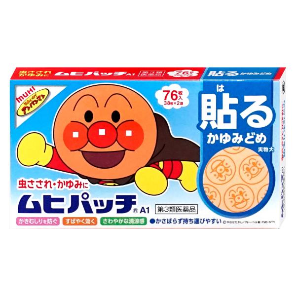 [第3類医薬品]ムヒパッチA 76枚(セルフメディケーション税制対象)[虫さされ/虫刺され/アンパン...