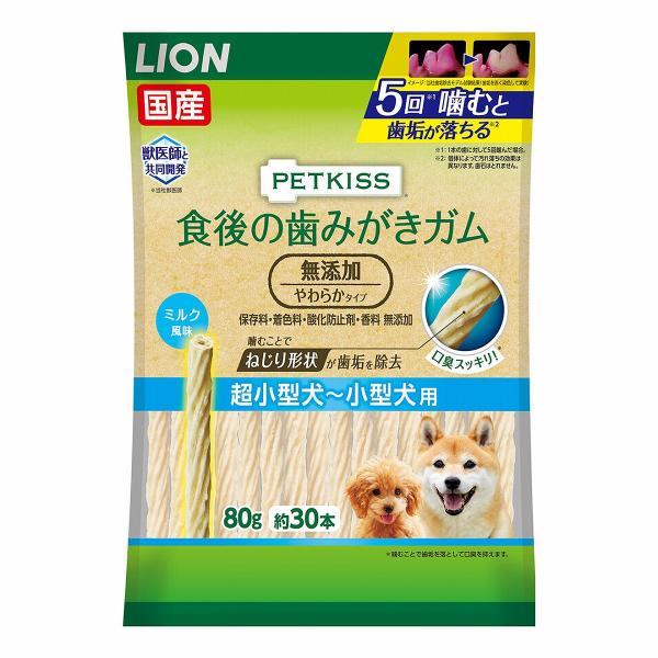 ライオン商事 PETKISS 食後の歯みがきガム 無添加 やわらかタイプ 超小型犬〜小型犬用 80g...