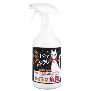 [直送]1分でキラリ 500ml 6G488[送料無料]*他商品との同梱不可[ARS]｜osharecafe