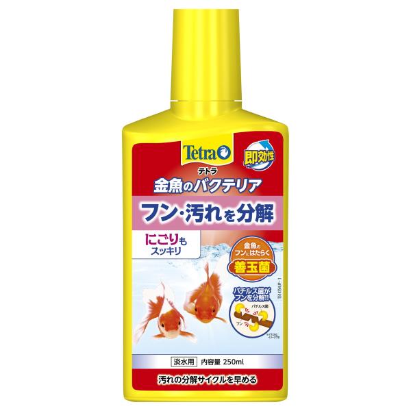 スペクトラムブランズジャパン テトラ 金魚のバクテリア 250ml[happiest][SBT]