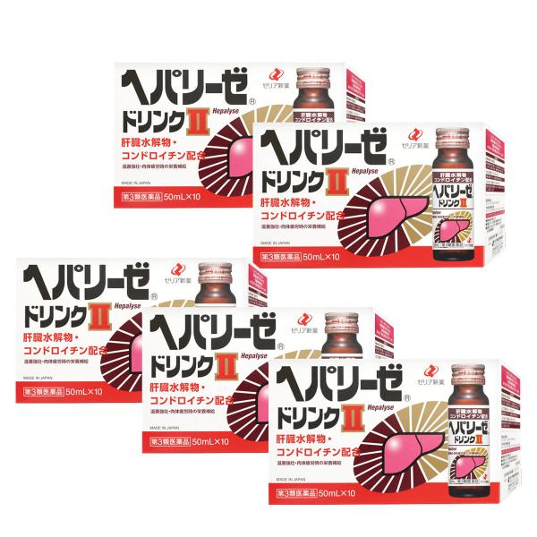 [第3類医薬品][セット]ヘパリーゼドリンクII 50ml×10本×5個(1ケース)[ゼリア新薬工業...