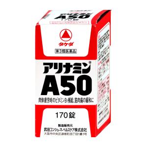 アリナミンA50 170錠