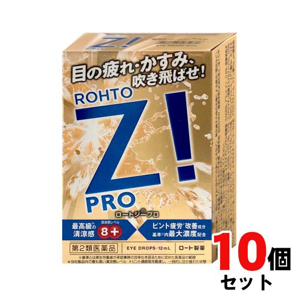 [第2類医薬品][セット]ロートジープロd 12ml×10個(セルフメディケーション税制対象)[ロー...