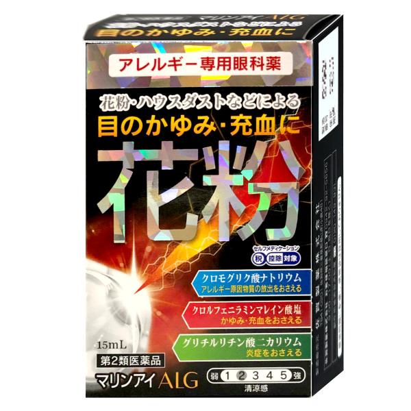 [第2類医薬品]マリンアイALG 15ml(セルフメディケーション税制対象)[佐賀製薬株式会社][メ...