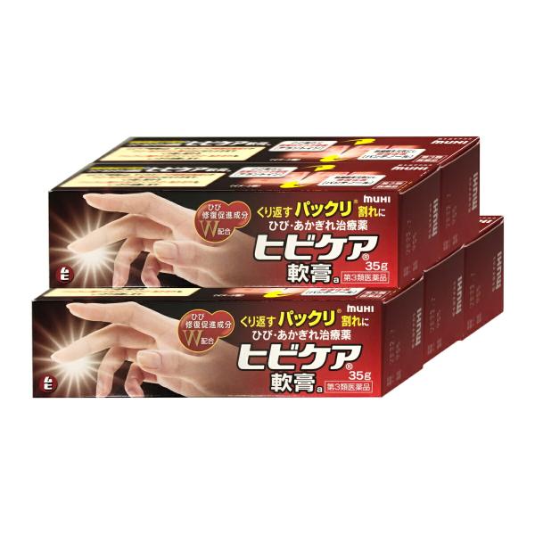 [第3類医薬品][セット]ヒビケア軟膏 35g×5個[株式会社池田模範堂][送料無料]