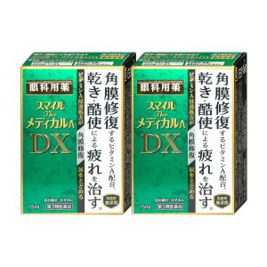 [楽天ランキング1位][第3類医薬品][セット]スマイルザメディカルA DX 15ml×2個[ライオン株式会社][目薬][メール便送料無料][BD]