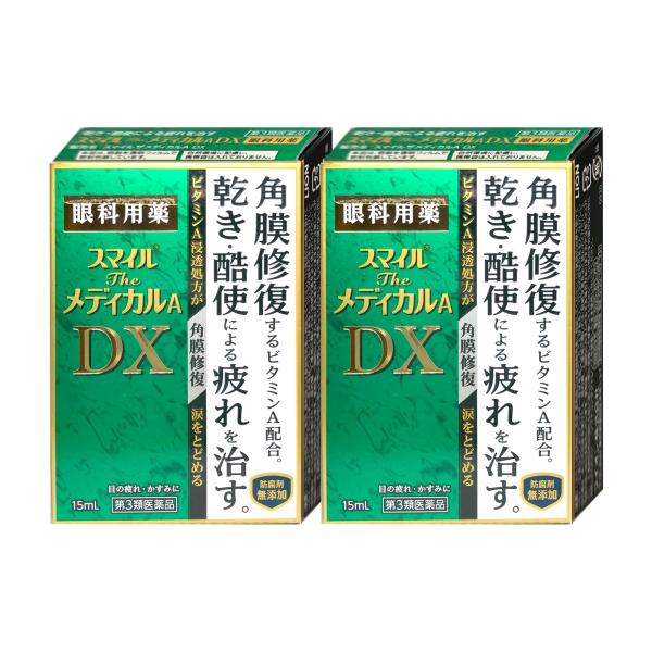 [第3類医薬品][セット]スマイルザメディカルA DX 15ml×2個[ライオン株式会社][目薬][...