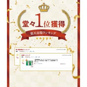[楽天ランキング1位][第3類医薬品][セット...の詳細画像1