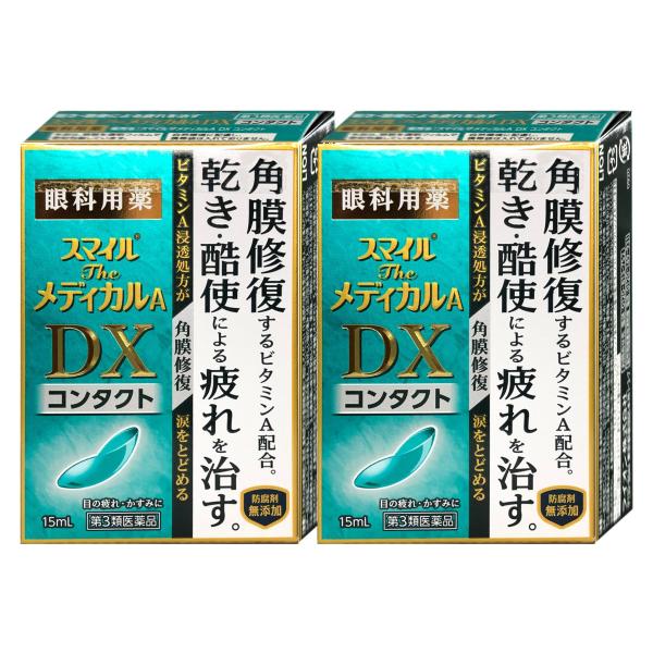 [第3類医薬品][セット]スマイルザメディカルA DX コンタクト 15ml×2個[ライオン株式会社...