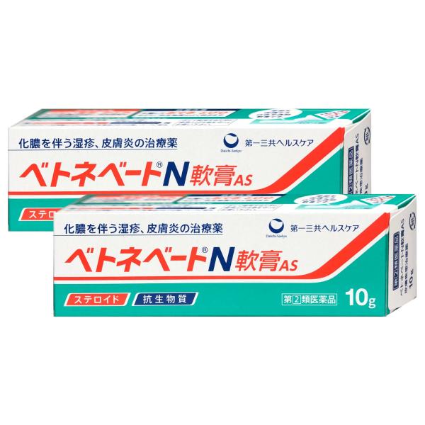 [指定第2類医薬品][セット]ベトネベートN軟膏AS 10g×2個[第一三共ヘルスケア株式会社][湿...